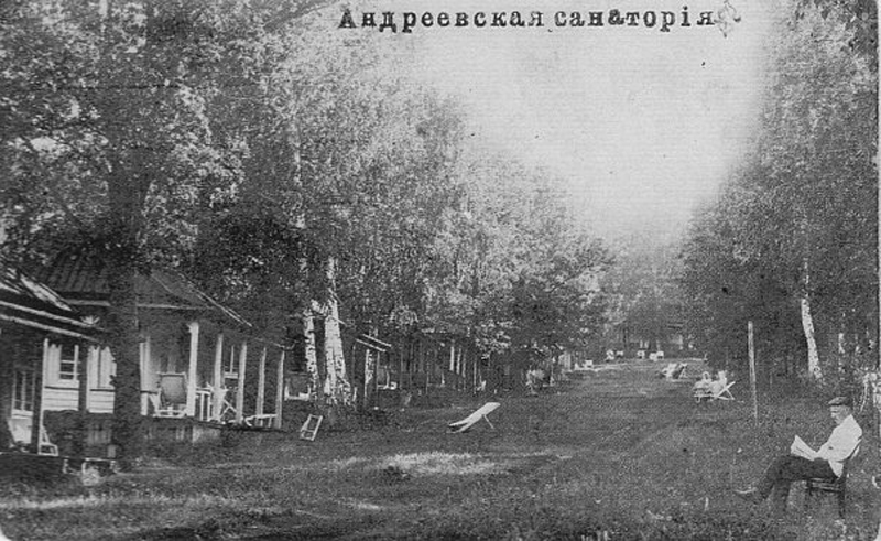 Андреевская кумысолечебница в Аксенове