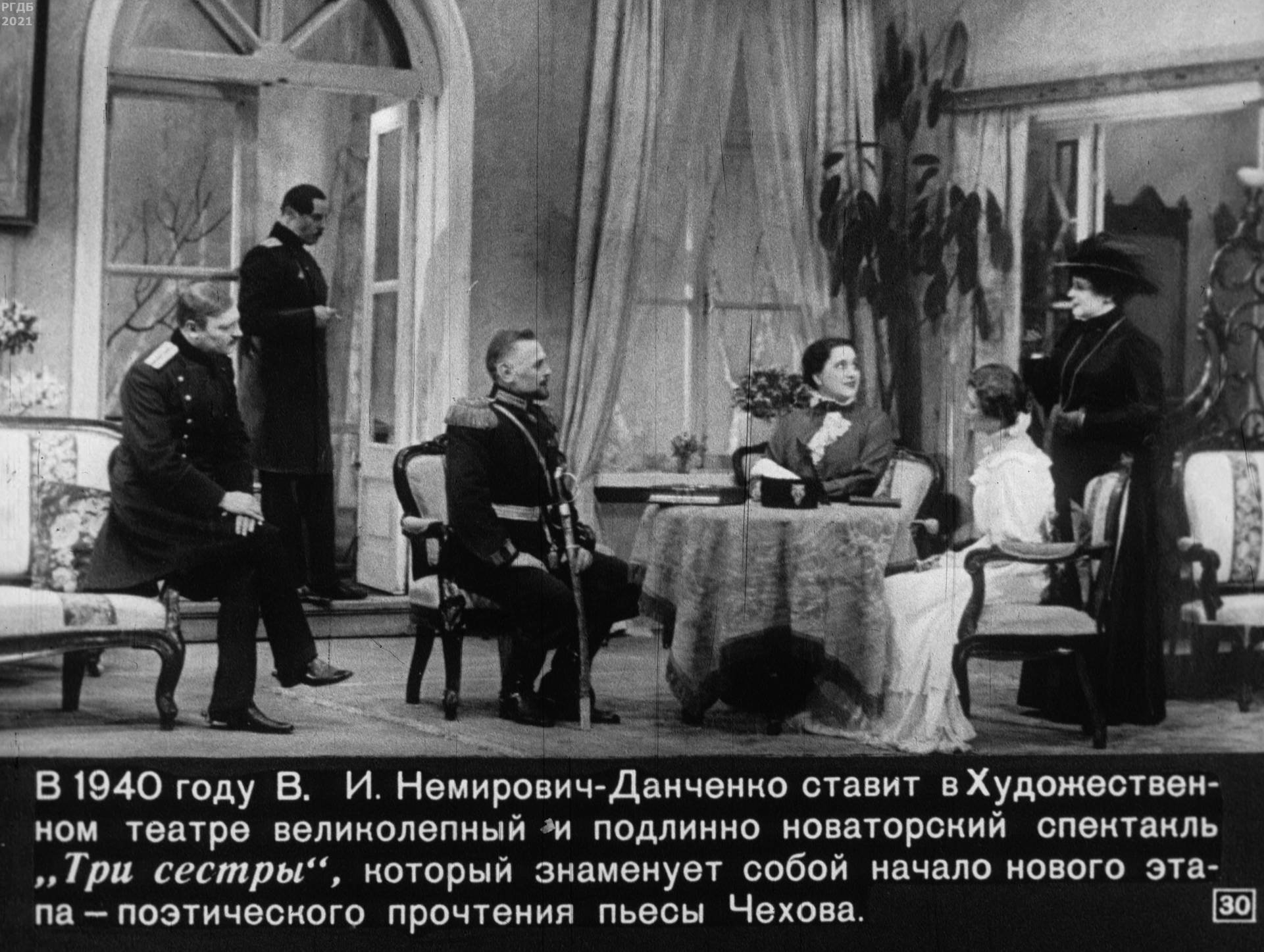 Драмы А.П. Чехова на русской и советской сцене (1969)