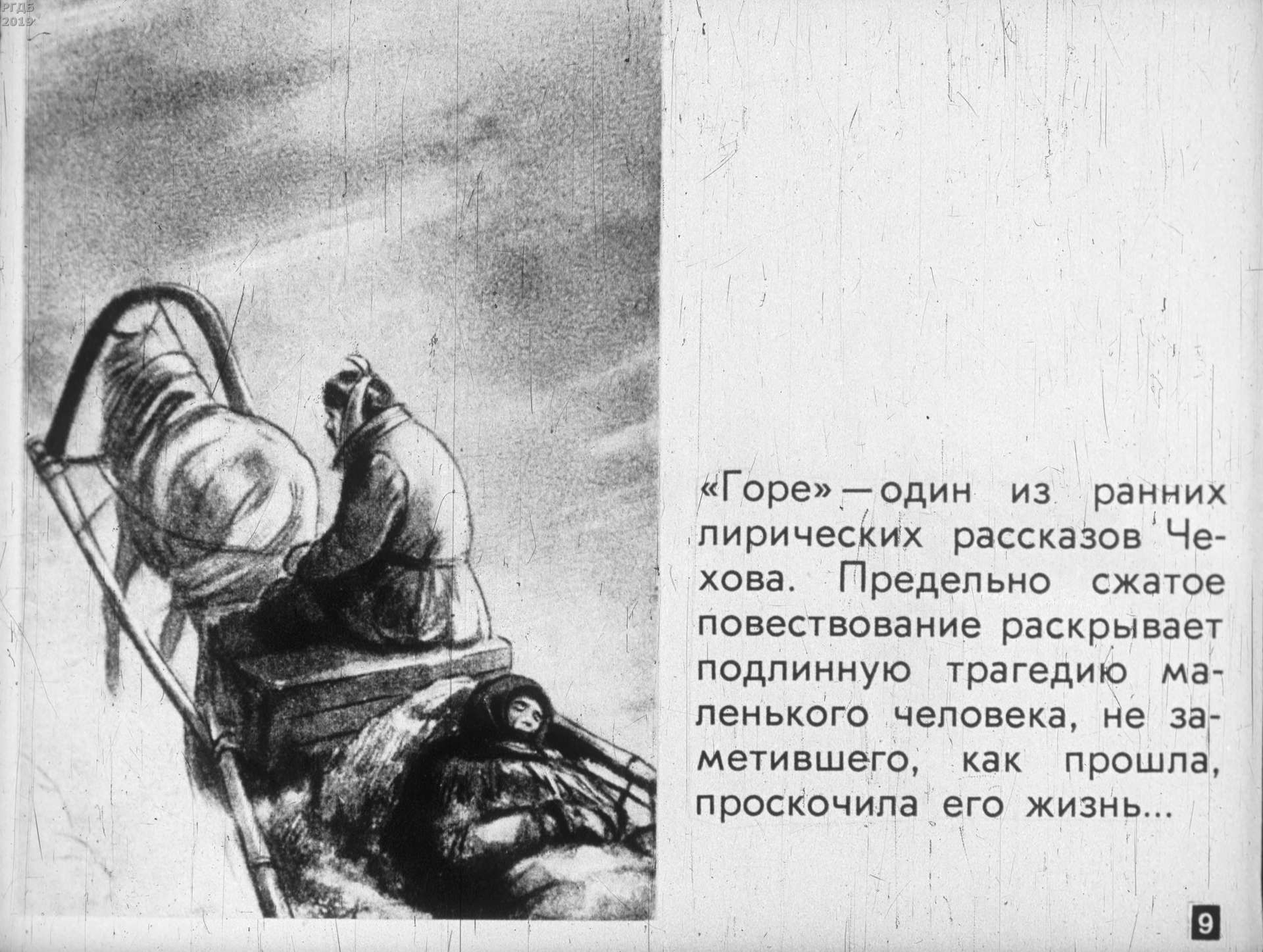 Новеллы А.П. Чехова» (1983)