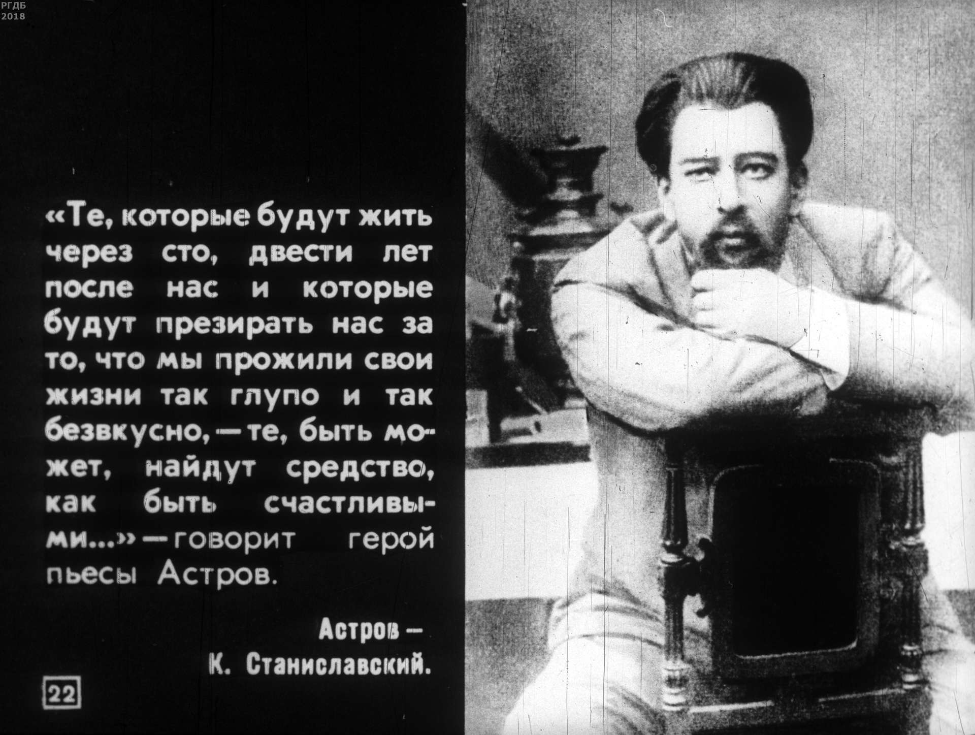 О драматургии А.П. Чехова