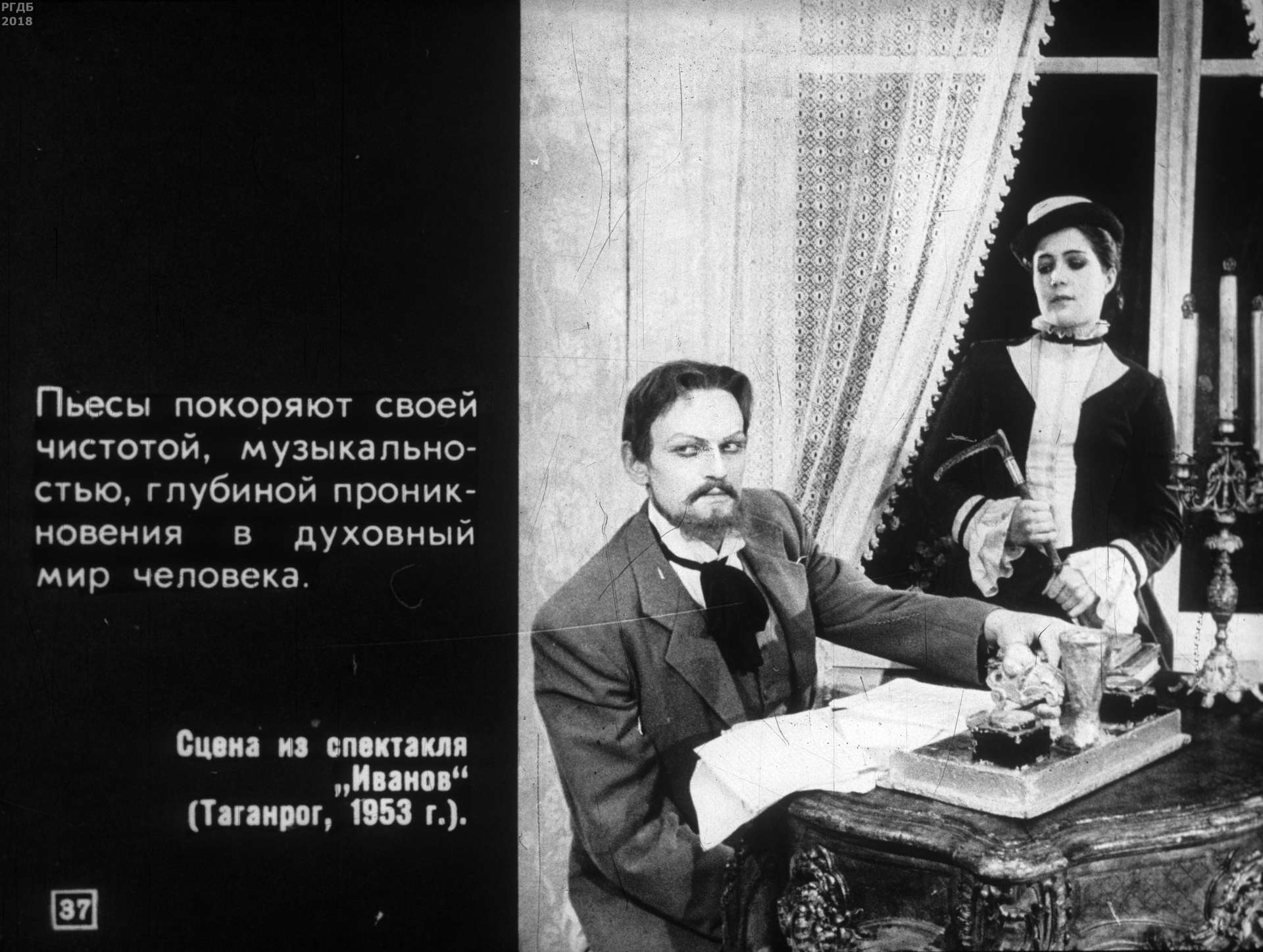 О драматургии А.П. Чехова