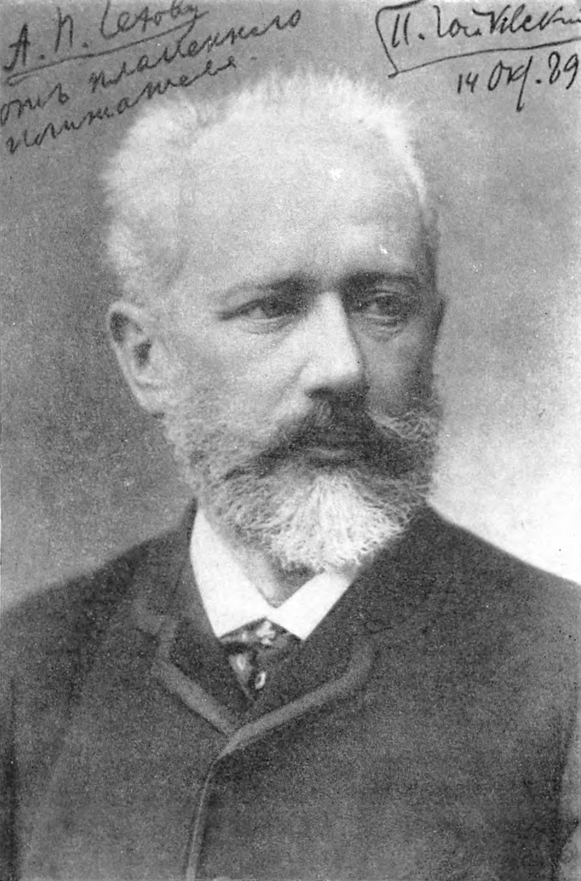 П.И. Чайковский. 1889 год