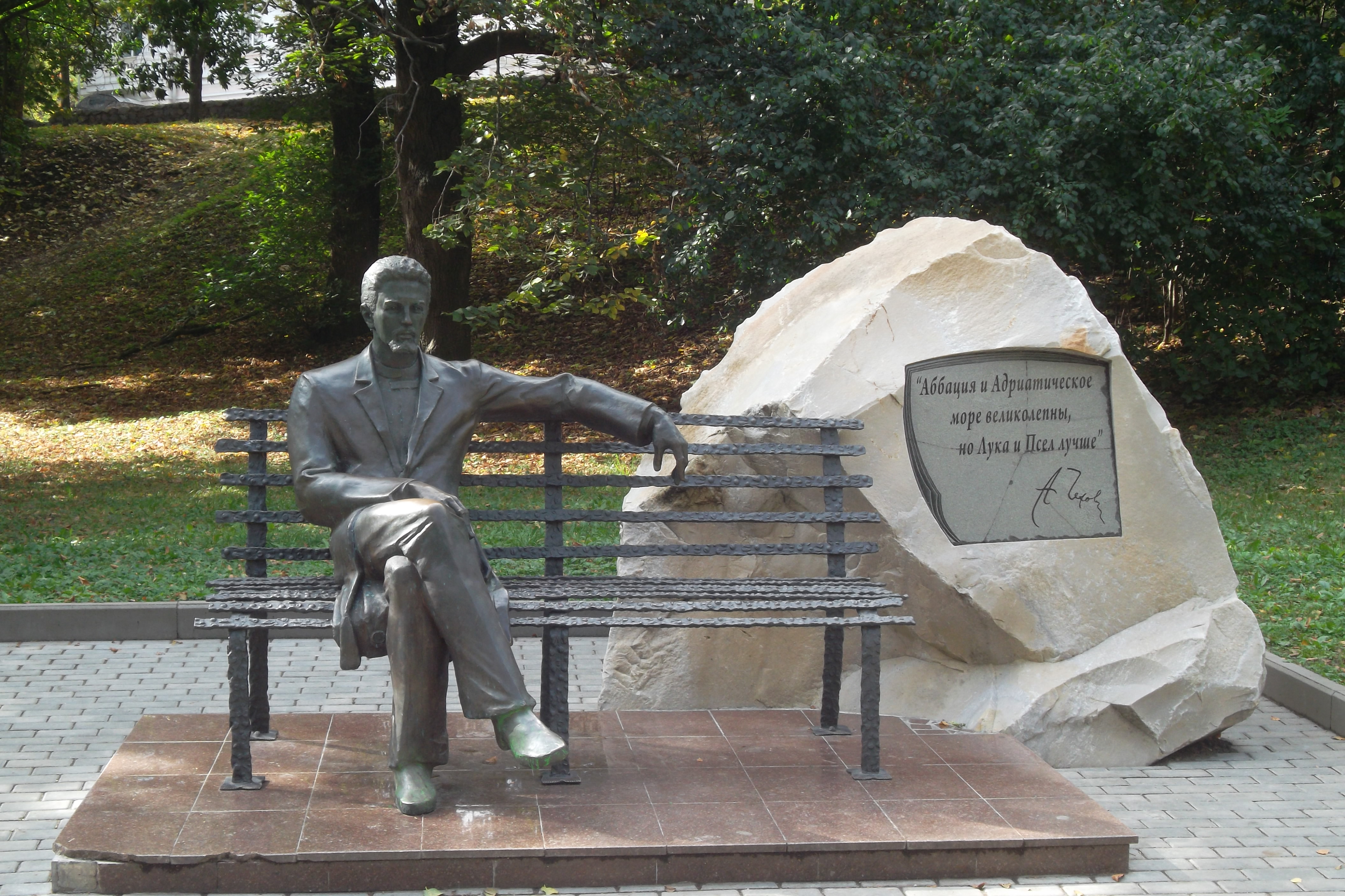 Памятник Чехову в Сумах