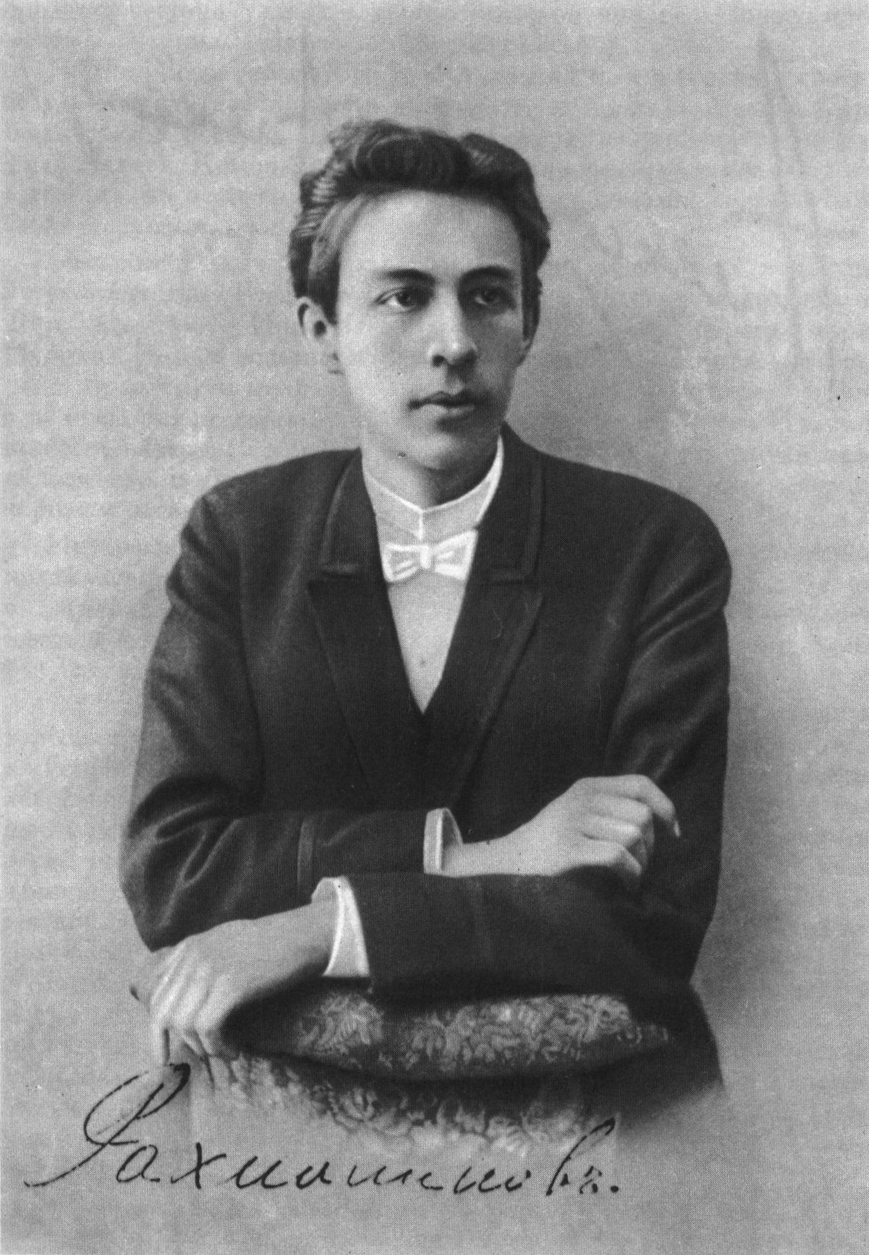 С.В. Рахманинов. Фотография начала 1890-х годов