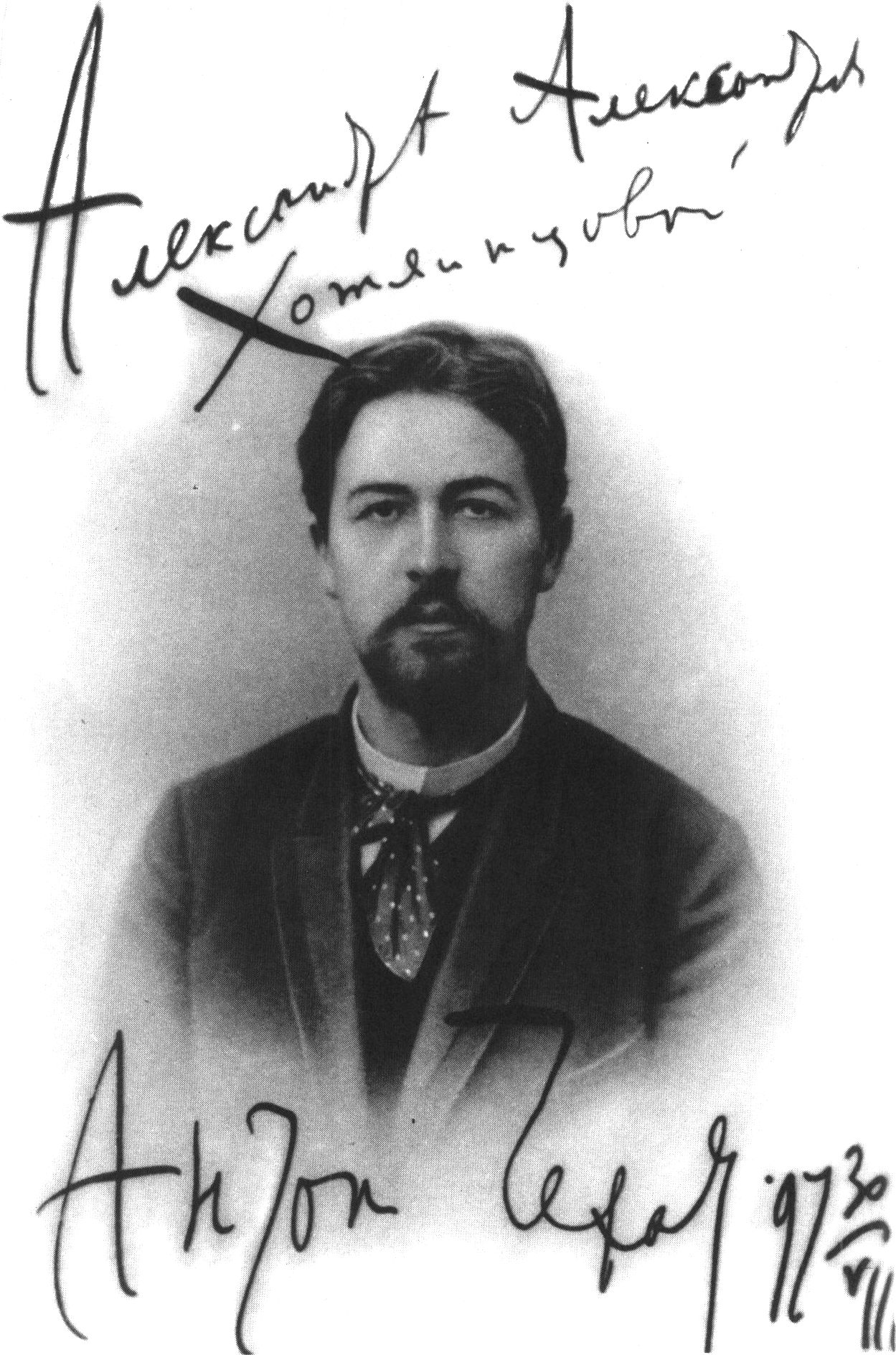 А.П. Чехов. Фотография 1893 г.