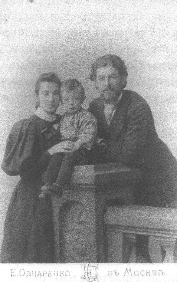 И.П. Чехов с женой Софьей Владимировной и сыном Володей. 1896 г. Москва