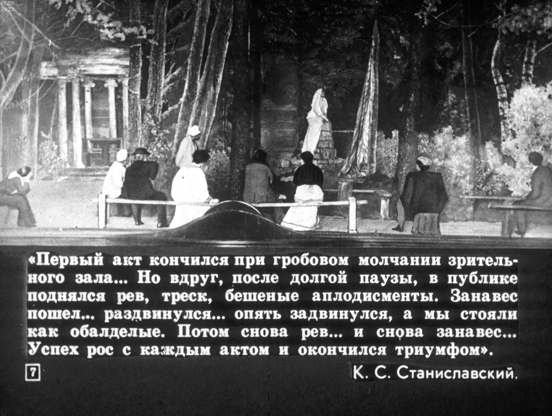 Чехов и театр (1981)