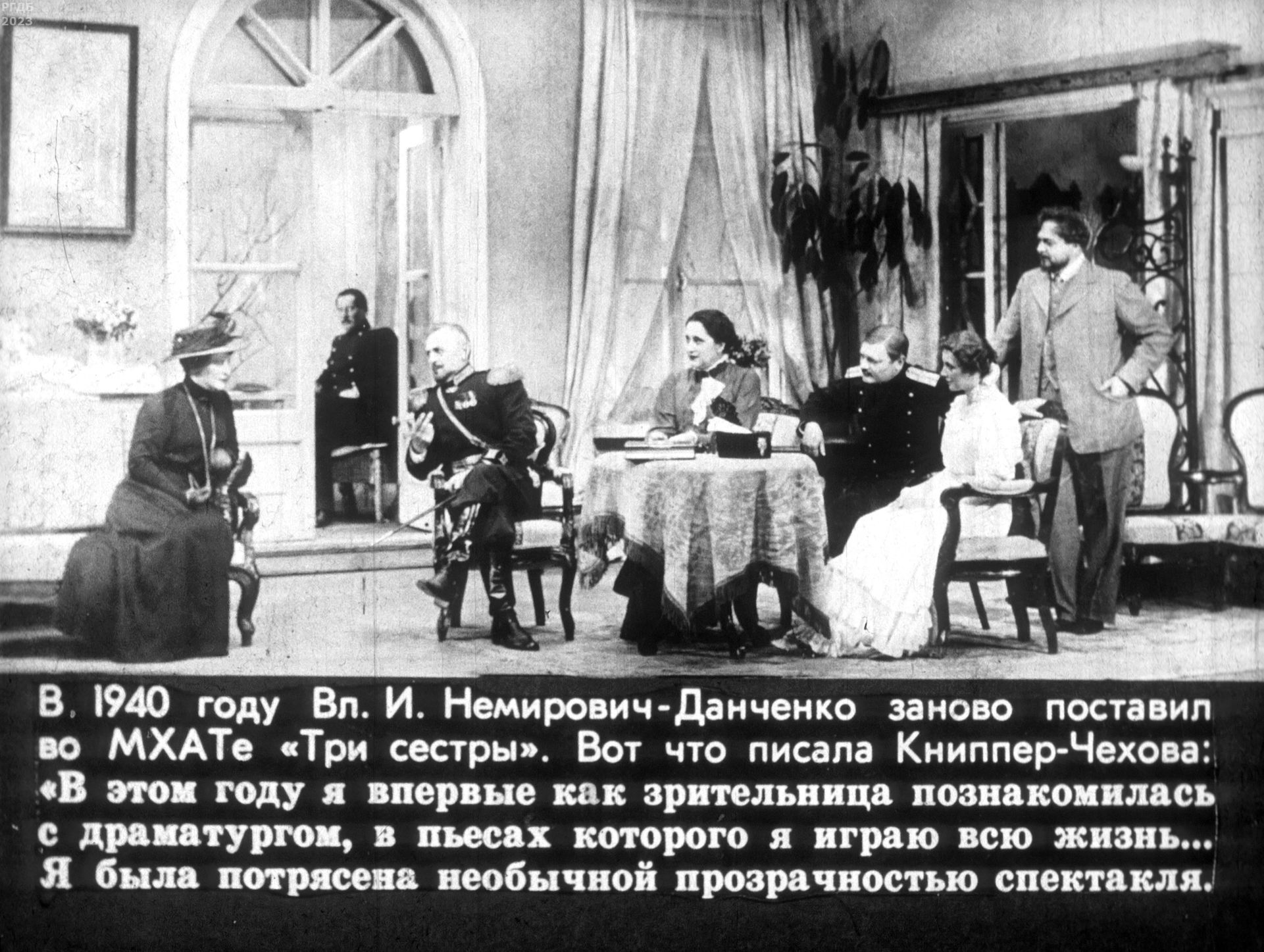 Чехов и театр (1981)