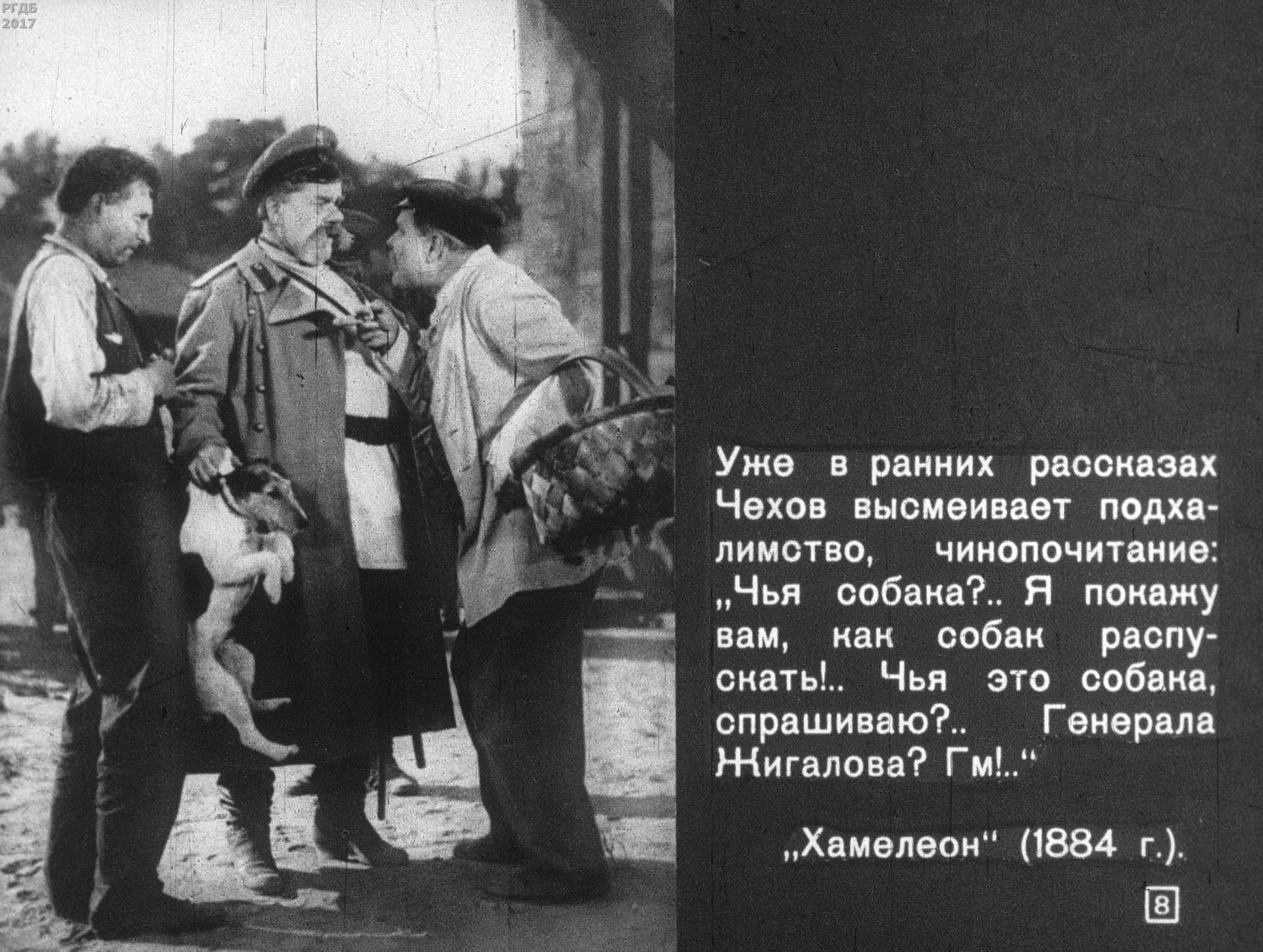 А.П. Чехов (1960)