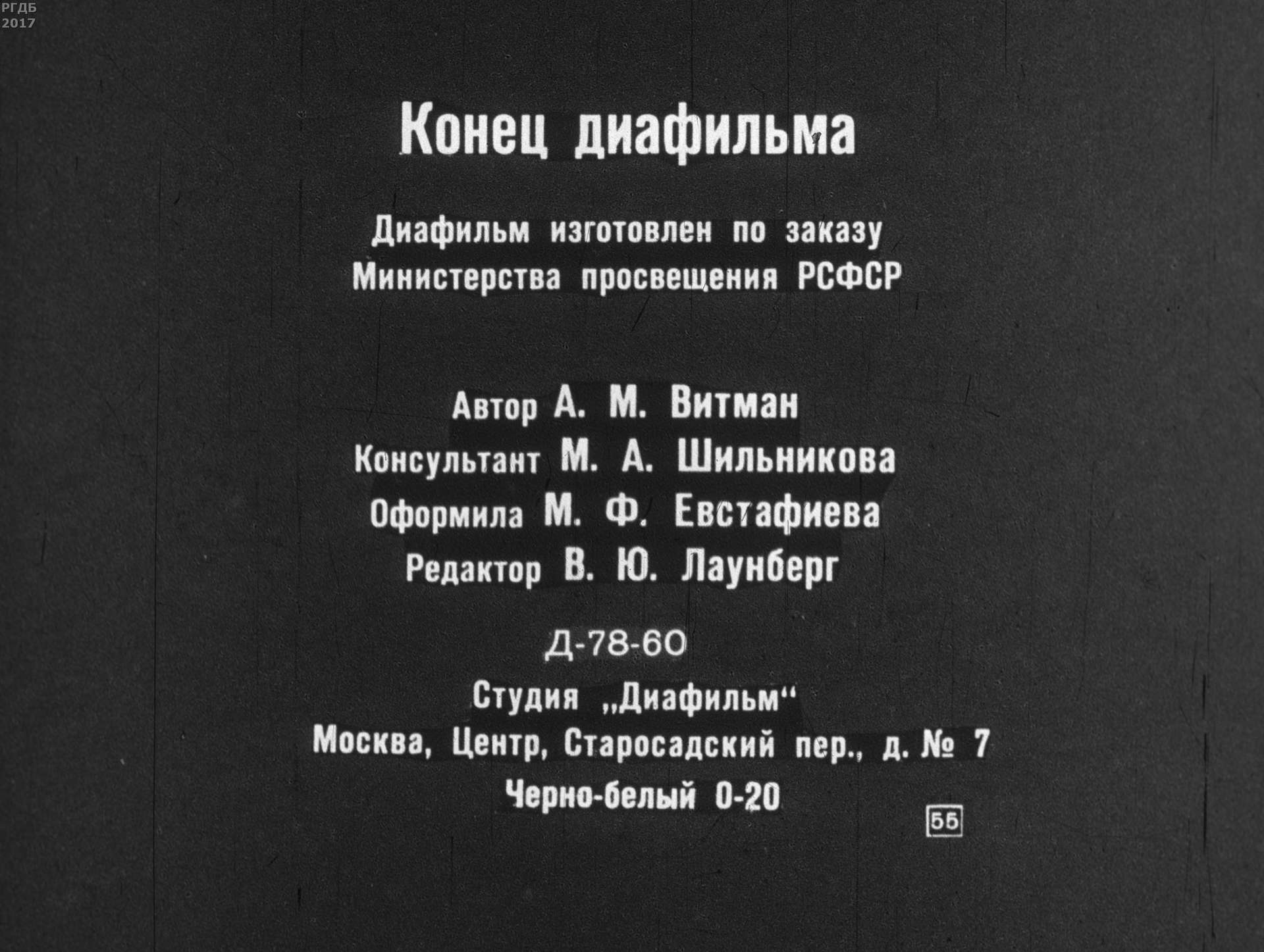 А.П. Чехов (1960)