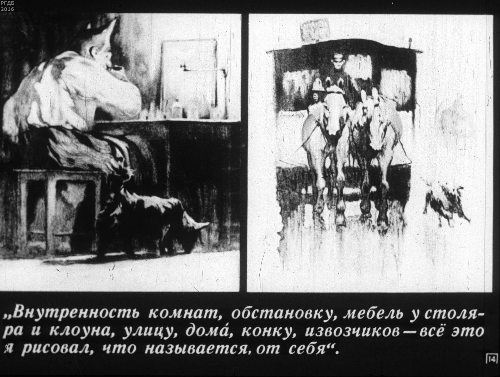 «Каштанка» А.П. Чехова и «Каштанка» Д.Н. Кардовского (1975)
