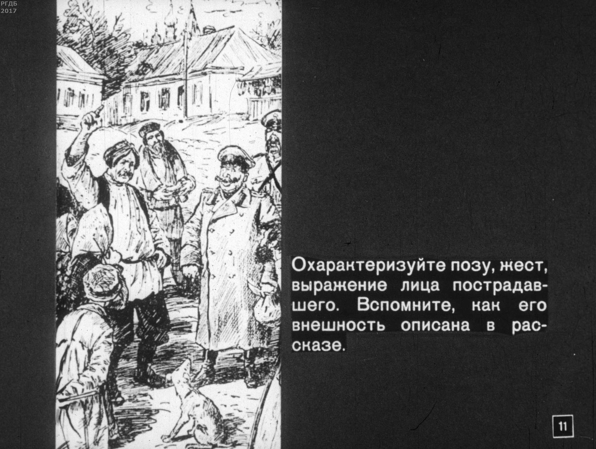 Рассказы А.П. Чехова (1967)
