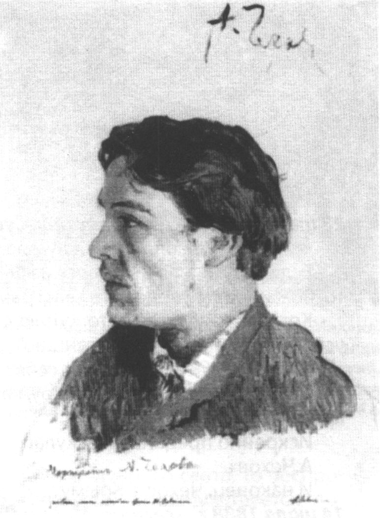 И. Левитан. Портрет А.П. Чехова. 1880-е гг.