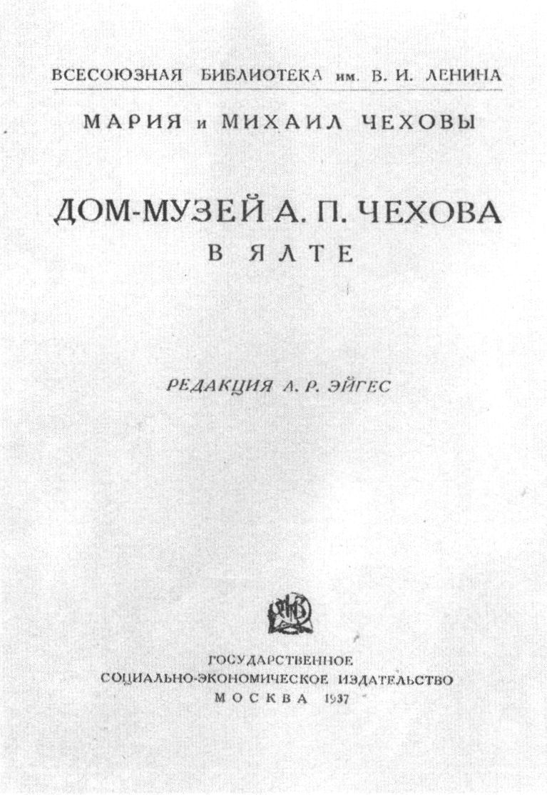 Путеводитель по экспозиции музея 1937 года