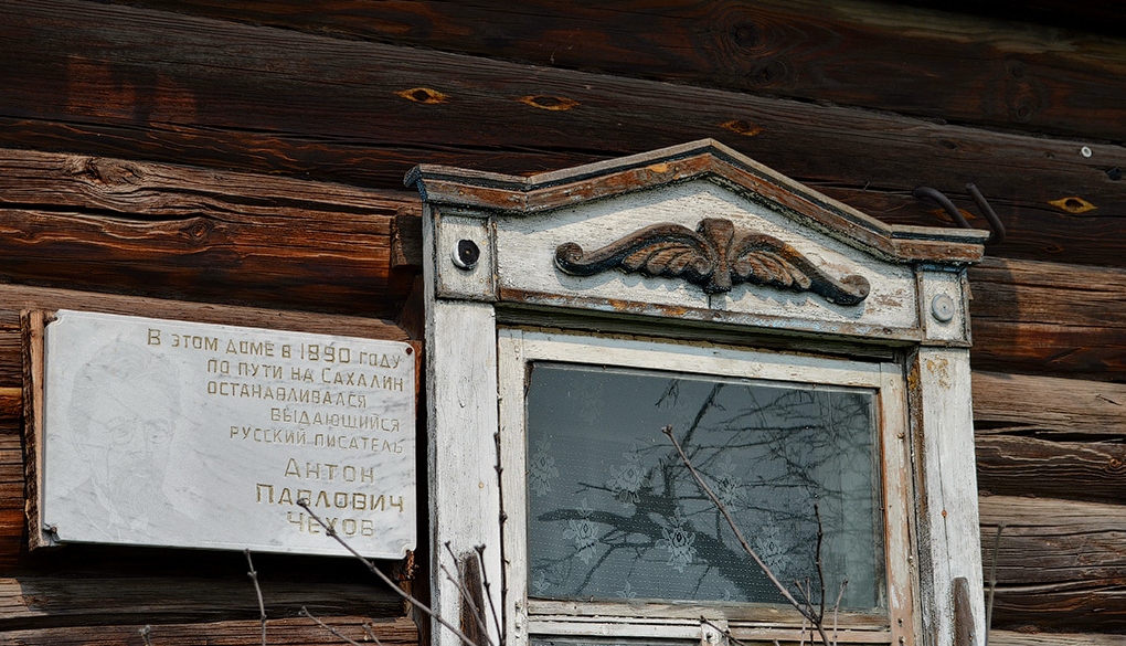 Мемориальная доска Чехову на доме Серебрянниковых в Варюхино Кемеровской области