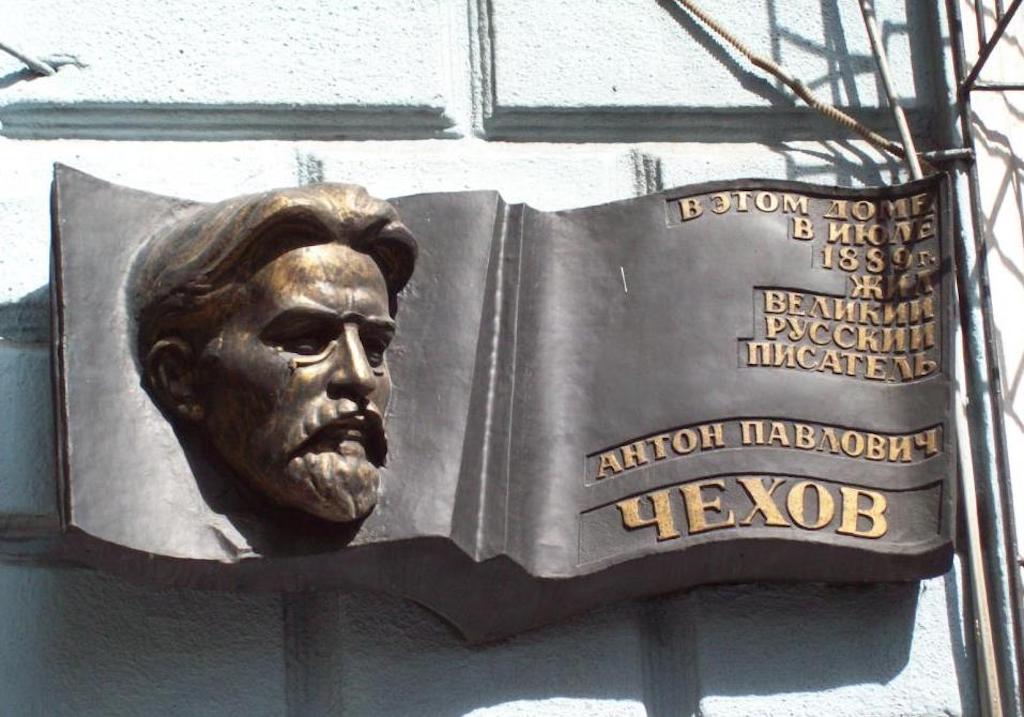Мемориальная доска Чехову в Одессе