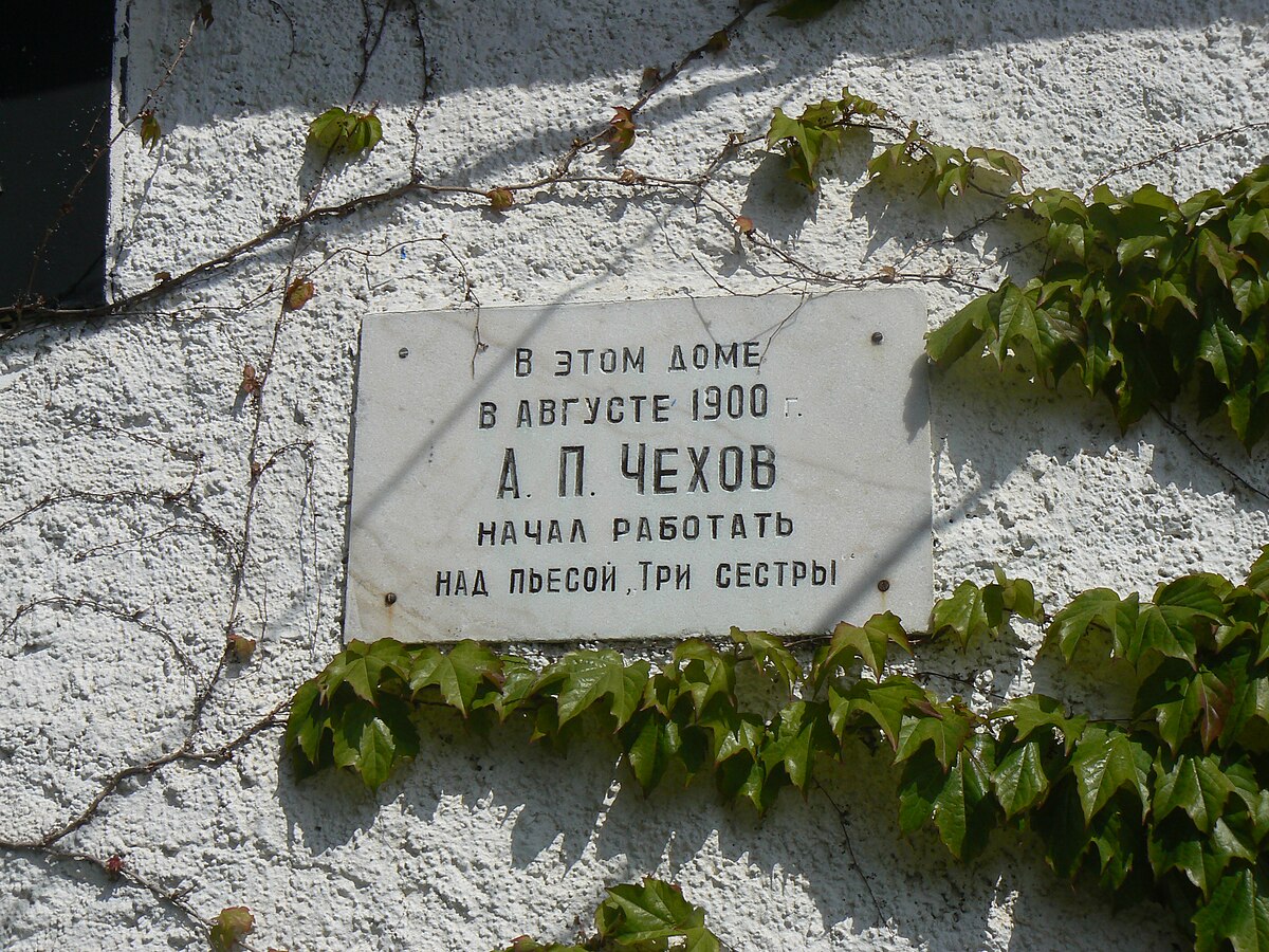 Мемориальная доска на даче Чехова в Гурзуфе