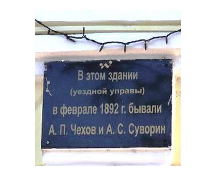 Мемориальная доска в Боброве Воронежской области