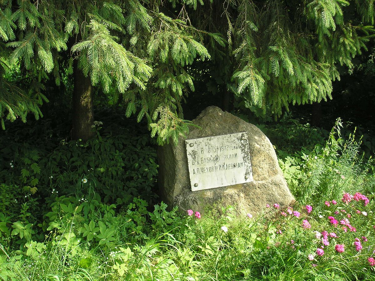 Памятный камень Чехову в Бабкино в Подмосковье