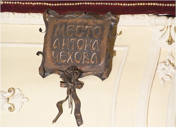 Памятный знак на балконе театра в Таганроге