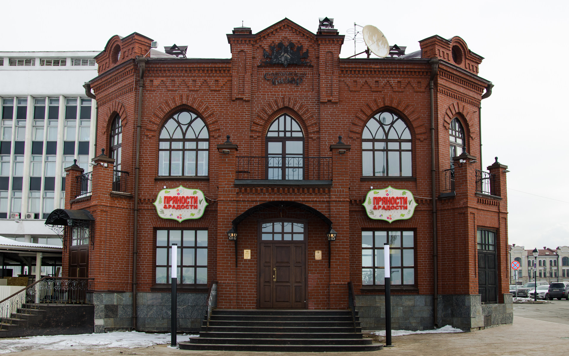 Ресторан «Славянский базар» в Томске