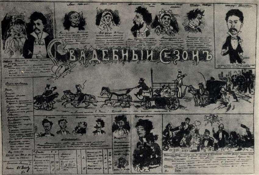 Сочинял Антоша Ч. Рисовал Н. Чехов (из журнала «Зритель», 1881)